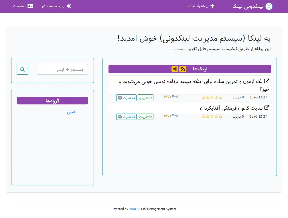 Linka (لینکا) — Digital File Sales System